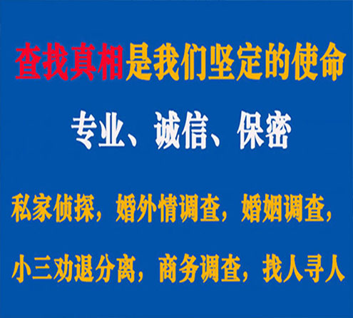 关于咸安飞狼调查事务所